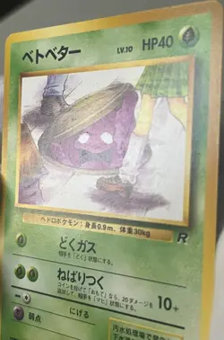 Pokemon Japanese "Perv" Grimer 088 Banned Card - Image 3
