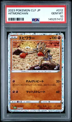 2023 POKEMON CLF JAPANESE TRADING CARD GAME CLASSIC #012 HITMONCHAN PSA 10 - Image 1