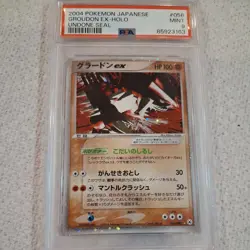 Groudon ex Holo 056/083 Pokemon Card Japanese Undone Seal 2004 - Image 1