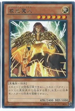 Yugioh Card PRIO-JP034 Majesty s Fiend | Rare Japanese - Image 1