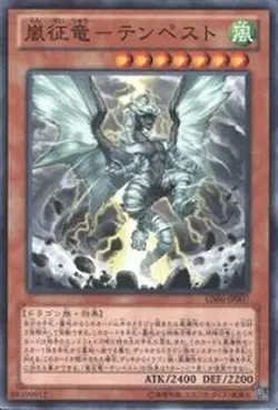 Yugioh Card LTGY-JP041 Tempest Dragon Ruler of Storms | Super Japanese - Image 1