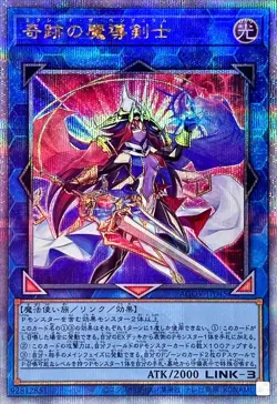 Yugioh Card AGOV-JP045 Exceed the Pendulum | Quarter Century Secret Japanese - Image 1