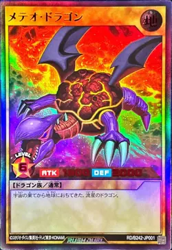 Yugioh Card RD/B242-JP001 Meteor Dragon | Ultra Japanese - Image 1