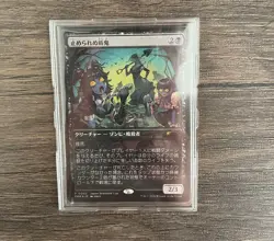 Unstoppable Slasher Foil MTG Player Convention Japan Event Standard Cup Japanese - Image 1