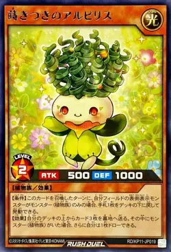 Yugioh Card RD/KP11-JP019 Entwining Alpiris | Rare Japanese - Image 1