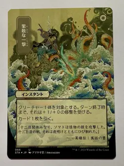 MTG Defiant Strike LP Japanese Alternate Art Strixhaven 066 Magic - Image 1