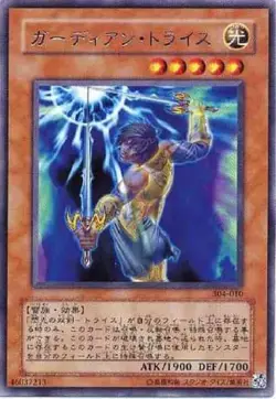 Yugioh Card 304-010 Guardian Tryce | Rare Japanese - Image 1