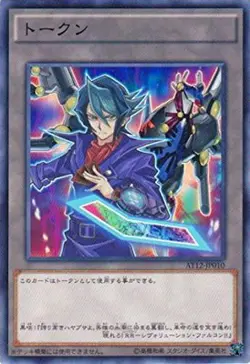 Yugioh Card AT12-JP010 Token Shun Kurosaki | Normal Japanese - Image 1