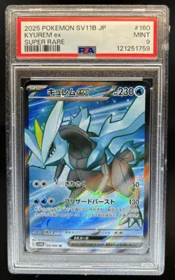 2025 Pokemon Black Bolt JP Kyurem ex Super Rare #160/086 PSA 9 - Image 1