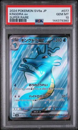 2024 POKEMON JPN SV6A-NIGHT WANDERER SUPER RARE #077 KINGDRA EX PSA 10 - Image 1