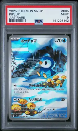 2025 POKEMON JPN M2-INFERNO X ART RARE #085 PIPLUP PSA 9 - Image 1