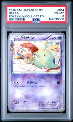 2016 POKEMON JPN XY POKEKYUN COLLECTION 1ST EDITION #014 GULPIN PSA 6 - Image 1