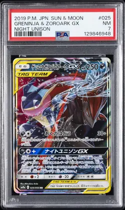 2019 POKEMON JAPANESE SUN & MOON #025 GRENINJA & ZOROARK GX PSA 7 - Image 1