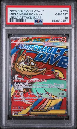 2025 POKEMON JPN M2A-MEGA DREAM EX MEGA ATTACK RARE #229 MEGA HAWLUCHA EX PSA 10 - Image 1