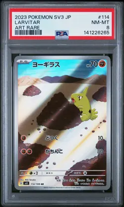 2023 POKEMON JPN SV3-RULER OF THE BLACK FLAME ART RARE #114 LARVITAR PSA 8 - Image 1