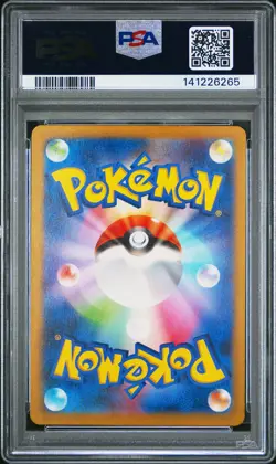 2023 POKEMON JPN SV3-RULER OF THE BLACK FLAME ART RARE #114 LARVITAR PSA 8 - Image 2