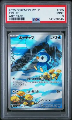 2025 POKEMON JPN M2-INFERNO X ART RARE #085 PIPLUP PSA 9 - Image 1