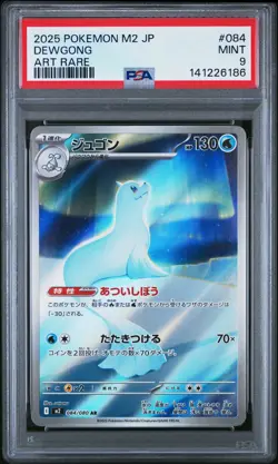 2025 POKEMON JPN M2-INFERNO X ART RARE #084 DEWGONG PSA 9 - Image 1