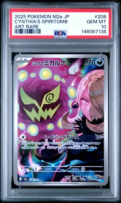 2025 POKEMON JPN M2A-MEGA DREAM EX ART RARE #208 CYNTHIA'S SPIRITOMB PSA 10 - Image 1