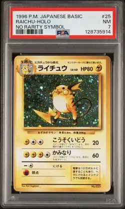 1996 POKEMON BASE SET JAPANESE NO RARITY SYMBOL #25 RAICHU-HOLO PSA 7 - Image 1