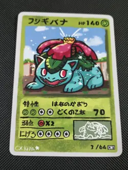 Venusaur 3/64 - Popo Pack Set 1 Fan Art- Pokemon Derpy CXKira Artist - Image 1