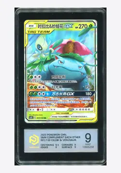 Pokemon PCG 9 Celebi & Venusaur GX RR 2023 001/150 CSM2bC S.Chinese - Image 1