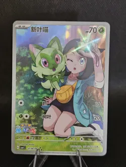 Pokemon Sprigatito Full Art 0109/09 Gem Vol. 1 Chinese - Image 1