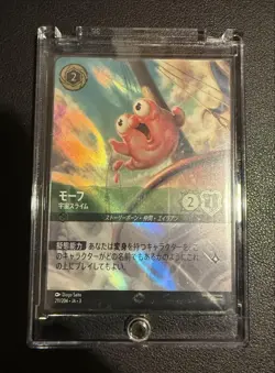 Disney Lorcana card Morph Enchanted 211/204 INTO THE INKLANDS - Image 1