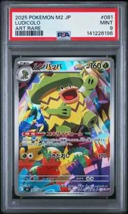 2025 POKEMON JPN M2-INFERNO X ART RARE #081 LUDICOLO PSA 9 - Image 1