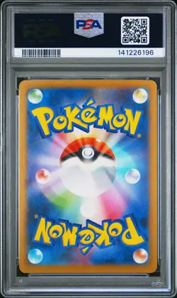 2025 POKEMON JPN M2-INFERNO X ART RARE #081 LUDICOLO PSA 9 - Image 2