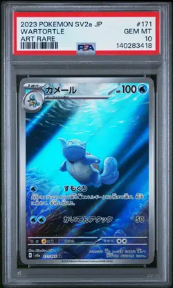 2023 POKEMON JPN SV2A-POKEMON 151 ART RARE #171 WARTORTLE PSA 10 - Image 1