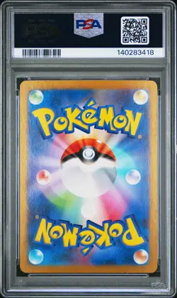 2023 POKEMON JPN SV2A-POKEMON 151 ART RARE #171 WARTORTLE PSA 10 - Image 2