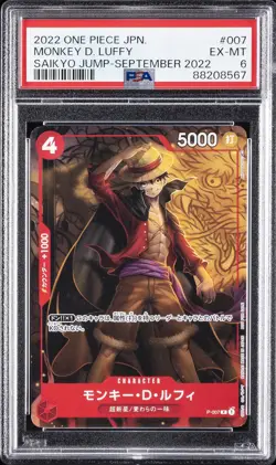 2022 ONE PIECE JPN PROMOS SAIKYO JUMP-SEPTEMBER 2022 #007 MONKEY D. LUFFY PSA 6 - Image 1