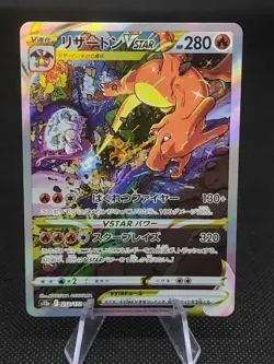 IN STOCK Pokemon Card Japanese Charizard VSTAR SAR 212/172 S12a VSTAR Universe - Image 1