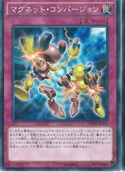 Yugioh Card SDMY-JP033 Magnet Conversion | Normal parallel Japanese - Image 1