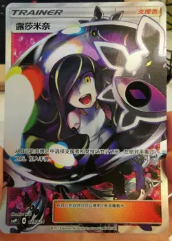 IN STOCK Lusamine Trainer Card CSMPiC-027 SR Holo NM Pokemon TCG S-Chinsese - Image 1