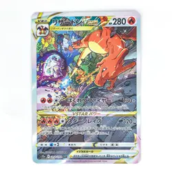 IN STOCK Charizard VSTAR SAR 212/172 S12a VSTAR Universe Pokemon Card Japanese - Image 1
