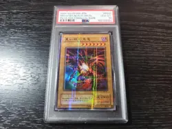 YuGiOh PSA10 Red Eyes Black Dragon 2nd Ultra Parallel Rare Collector Card - Image 1