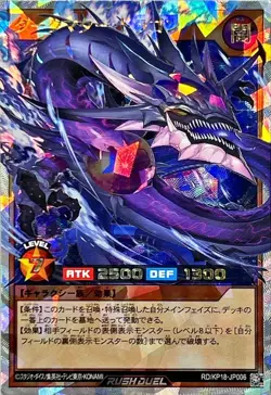 Yugioh Card RD/KP18-JP006 Dark Matter Dragon | Over Rush Rare Japanese - Image 1