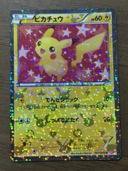 Pikachu 007/020 1st Edition Shiny Collection SC 2013 Japanese Pokemon Card 217 - Image 1