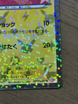 Pikachu 007/020 1st Edition Shiny Collection SC 2013 Japanese Pokemon Card 217 - Image 5