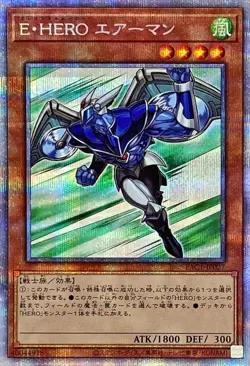 Yugioh Card PAC1-JP027 Elemental HERO Stratos | Prismatic Japanese - Image 1