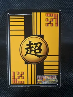 Dragon Ball Card Game Omega Shenron DB-164-Ⅱ Japanese BANDAI 2006 F/S TCG - Image 4