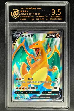 2024 Pokemon Cards CHN. Charizard V 131/127 SR RPA 9.5 (SAME AS PSA 9) - Image 1
