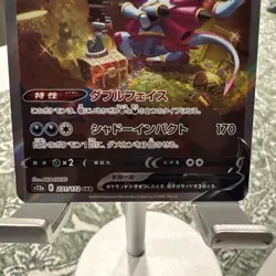 Pokemon Card Hoopa V SAR 231/172 s12a Vstar Universe Japanese - Image 5