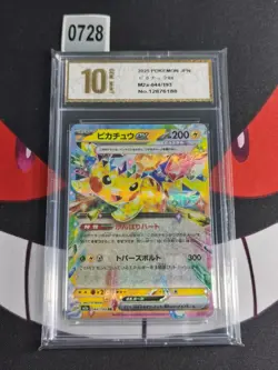 Pikachu ex RR M2a-044/193 Pokemon Card Japanese -Pyxis gold 10 - Image 1