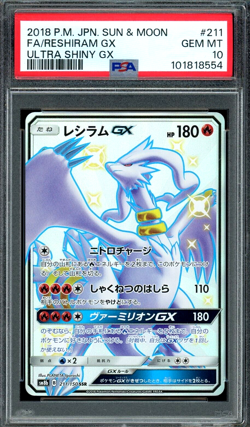 PSA 10 Gem Mint JPN Reshiram GX SSR sm8b Ultra Shiny GX 211/150 Pokemon Card - Image 1