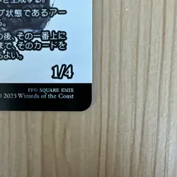 MTG Urza, Lord High Artificer foil M 0005 Final Fantasy Japanese - Image 2