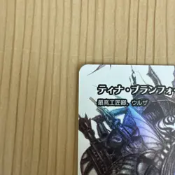 MTG Urza, Lord High Artificer foil M 0005 Final Fantasy Japanese - Image 4