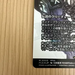 MTG Urza, Lord High Artificer foil M 0005 Final Fantasy Japanese - Image 5